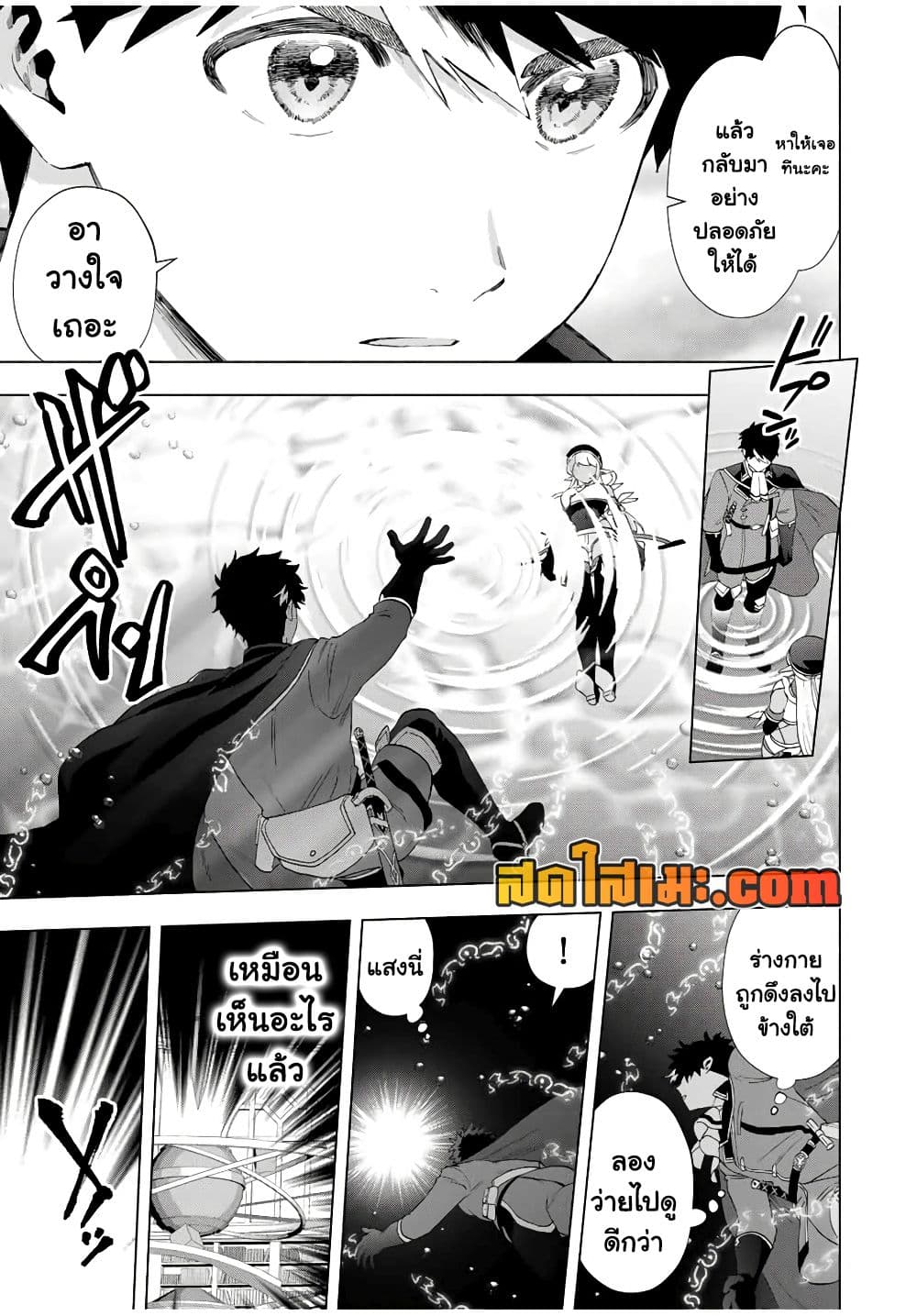 A Rank Party wo Ridatsu Shita Ore wa, Moto Oshiego Tachi to Meikyuu Shinbu wo Mezasu page 9