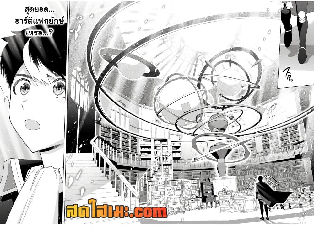 A Rank Party wo Ridatsu Shita Ore wa, Moto Oshiego Tachi to Meikyuu Shinbu wo Mezasu page 10