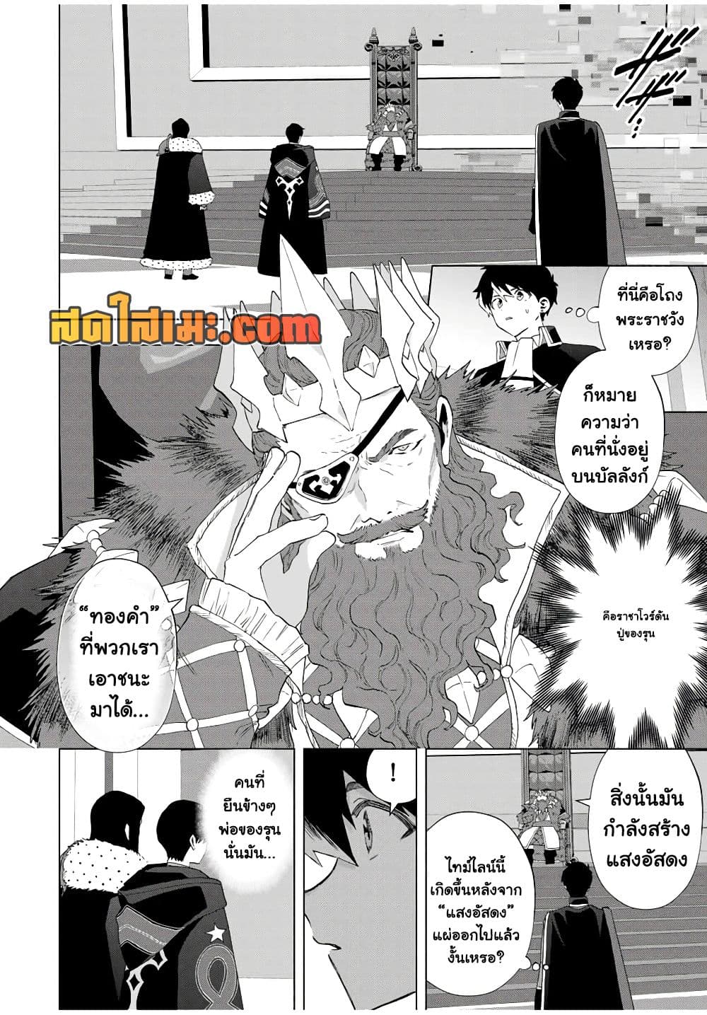A Rank Party wo Ridatsu Shita Ore wa, Moto Oshiego Tachi to Meikyuu Shinbu wo Mezasu page 10