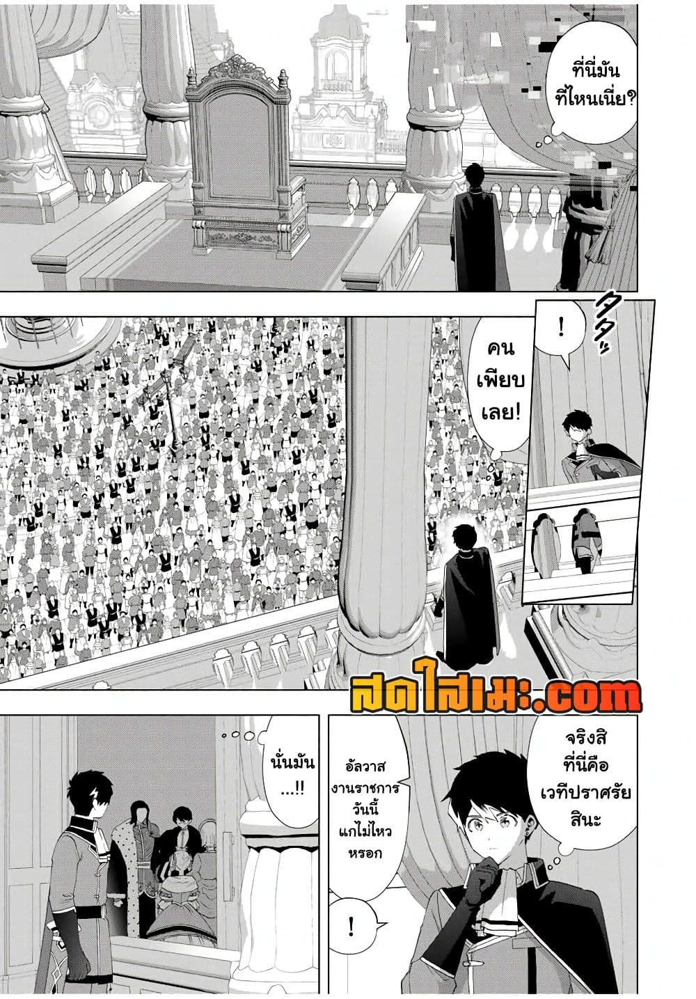 A Rank Party wo Ridatsu Shita Ore wa, Moto Oshiego Tachi to Meikyuu Shinbu wo Mezasu page 7