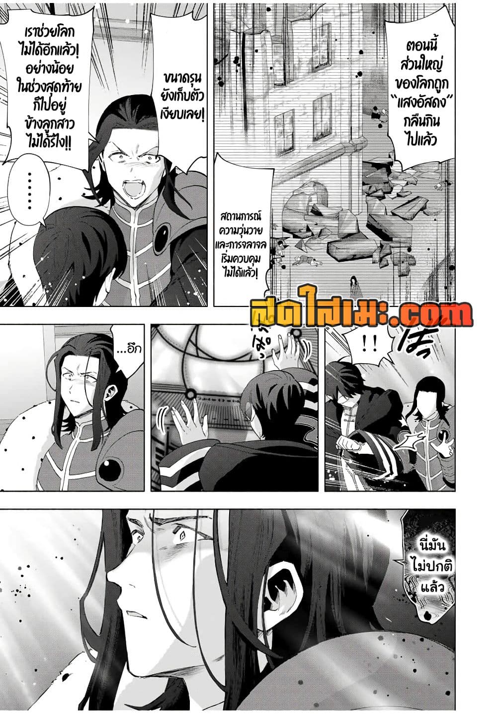 A Rank Party wo Ridatsu Shita Ore wa, Moto Oshiego Tachi to Meikyuu Shinbu wo Mezasu page 3