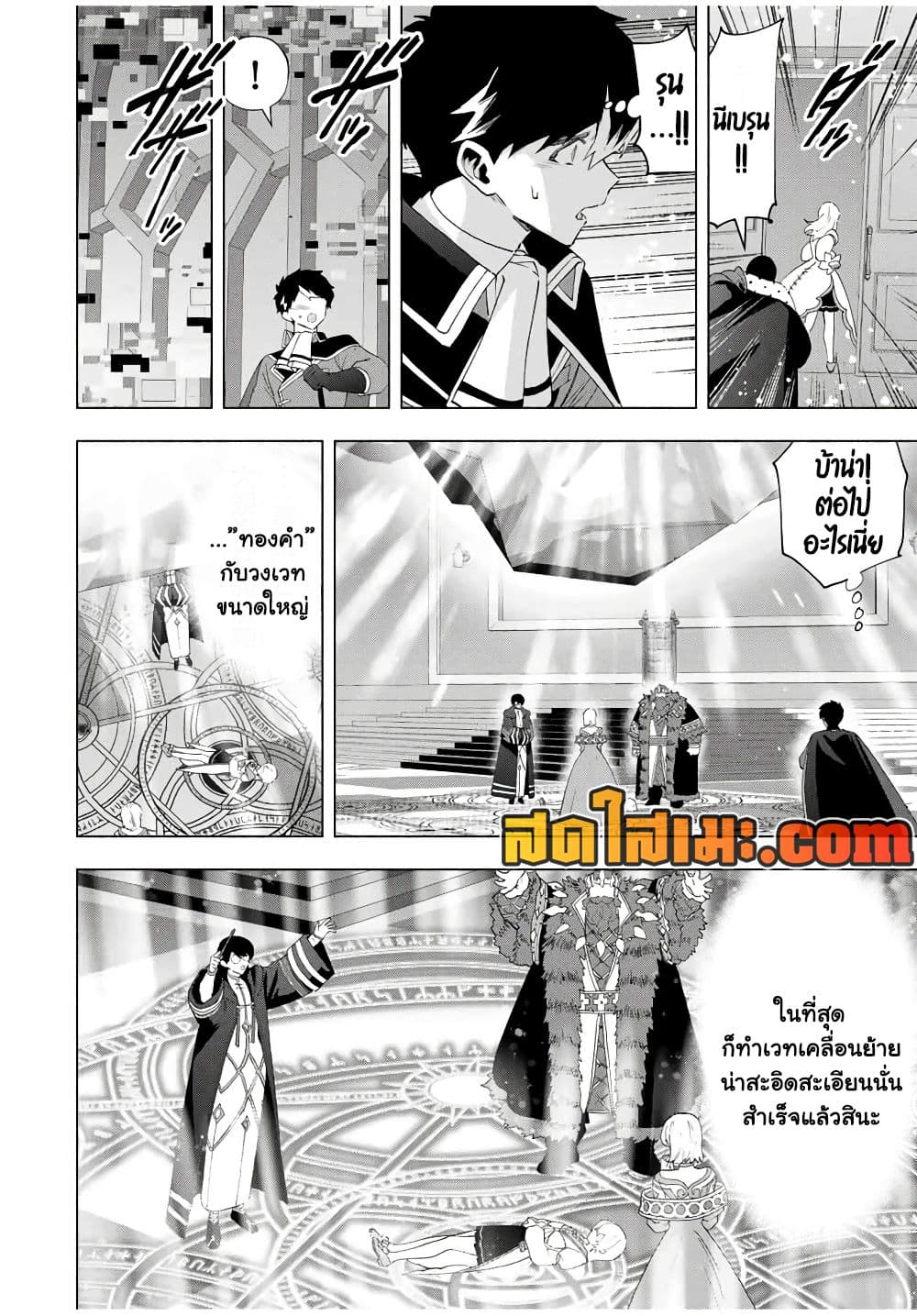 A Rank Party wo Ridatsu Shita Ore wa, Moto Oshiego Tachi to Meikyuu Shinbu wo Mezasu page 6