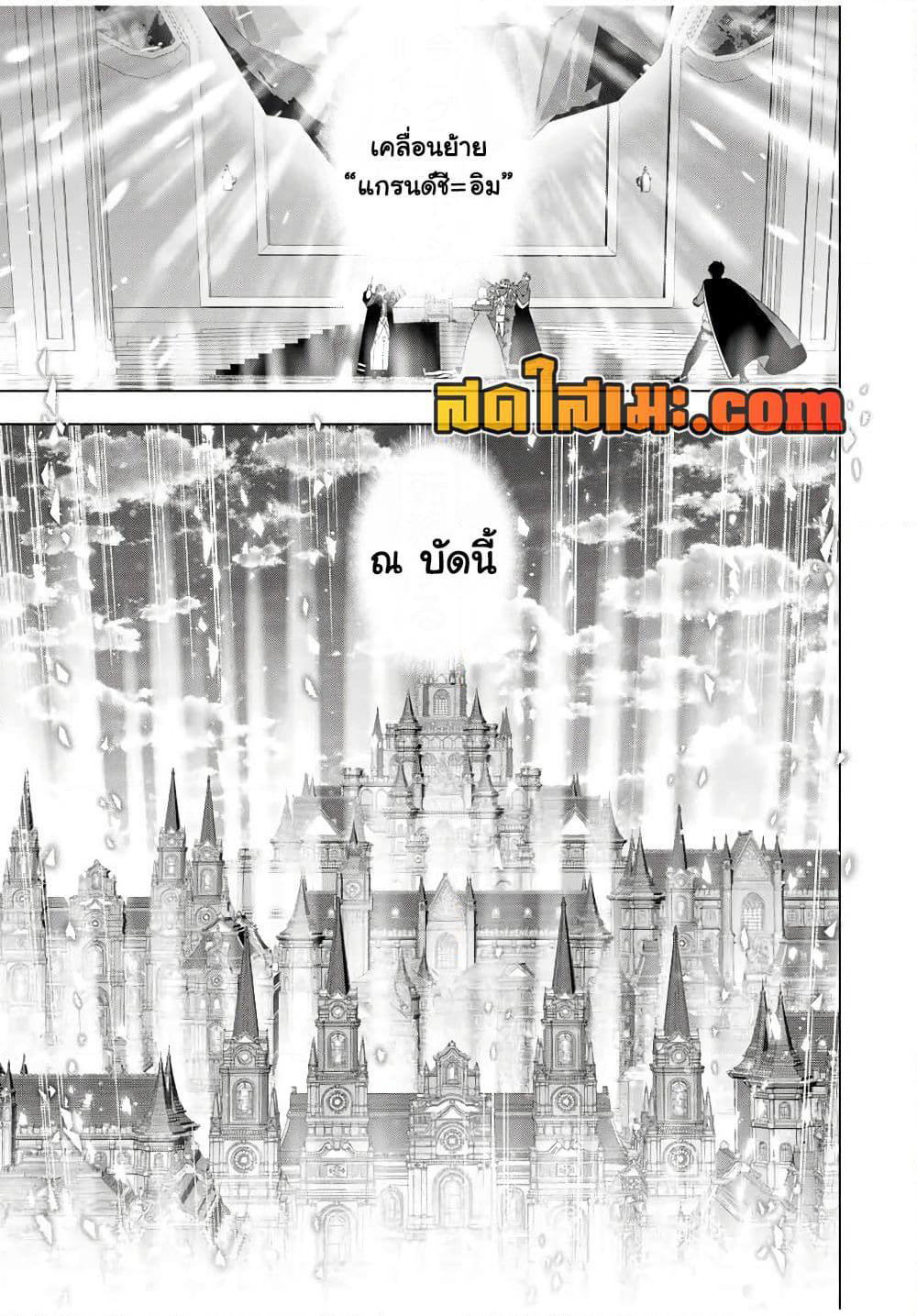 A Rank Party wo Ridatsu Shita Ore wa, Moto Oshiego Tachi to Meikyuu Shinbu wo Mezasu page 7