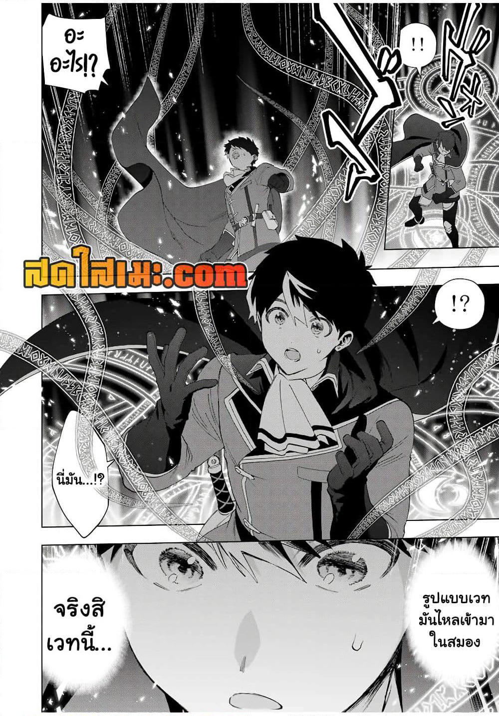 A Rank Party wo Ridatsu Shita Ore wa, Moto Oshiego Tachi to Meikyuu Shinbu wo Mezasu page 10