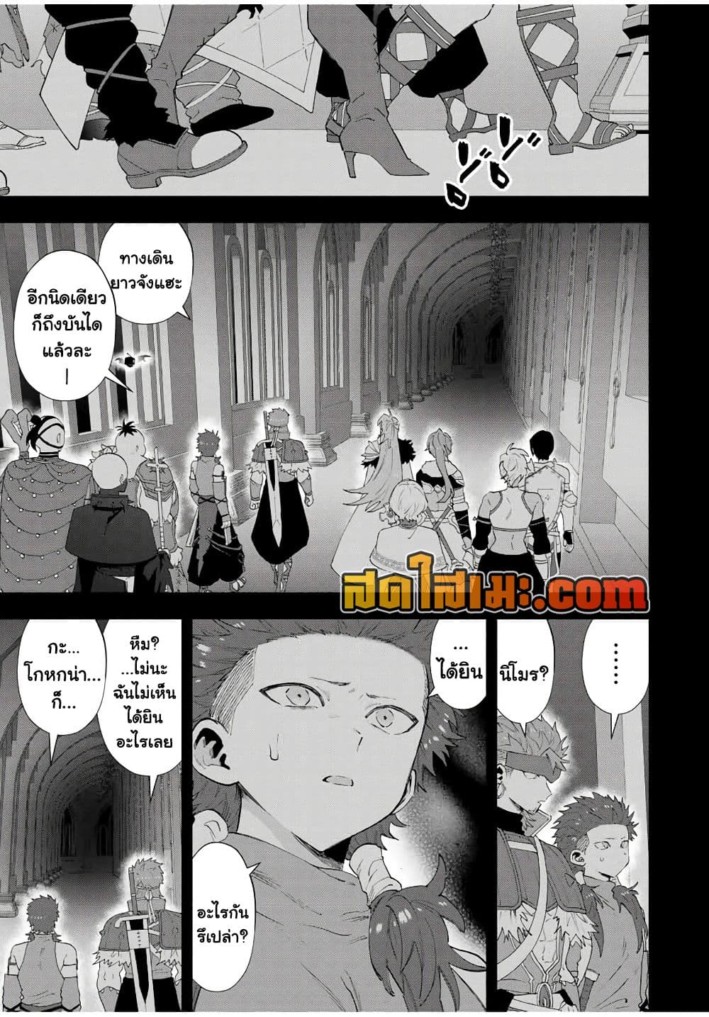 A Rank Party wo Ridatsu Shita Ore wa, Moto Oshiego Tachi to Meikyuu Shinbu wo Mezasu page 3