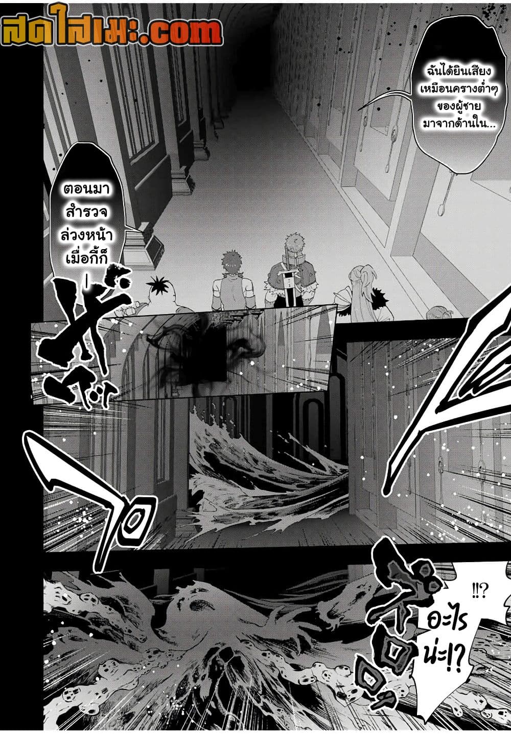 A Rank Party wo Ridatsu Shita Ore wa, Moto Oshiego Tachi to Meikyuu Shinbu wo Mezasu page 4