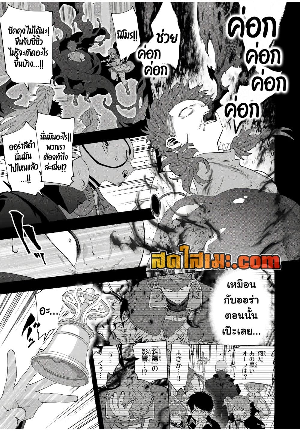 A Rank Party wo Ridatsu Shita Ore wa, Moto Oshiego Tachi to Meikyuu Shinbu wo Mezasu page 7