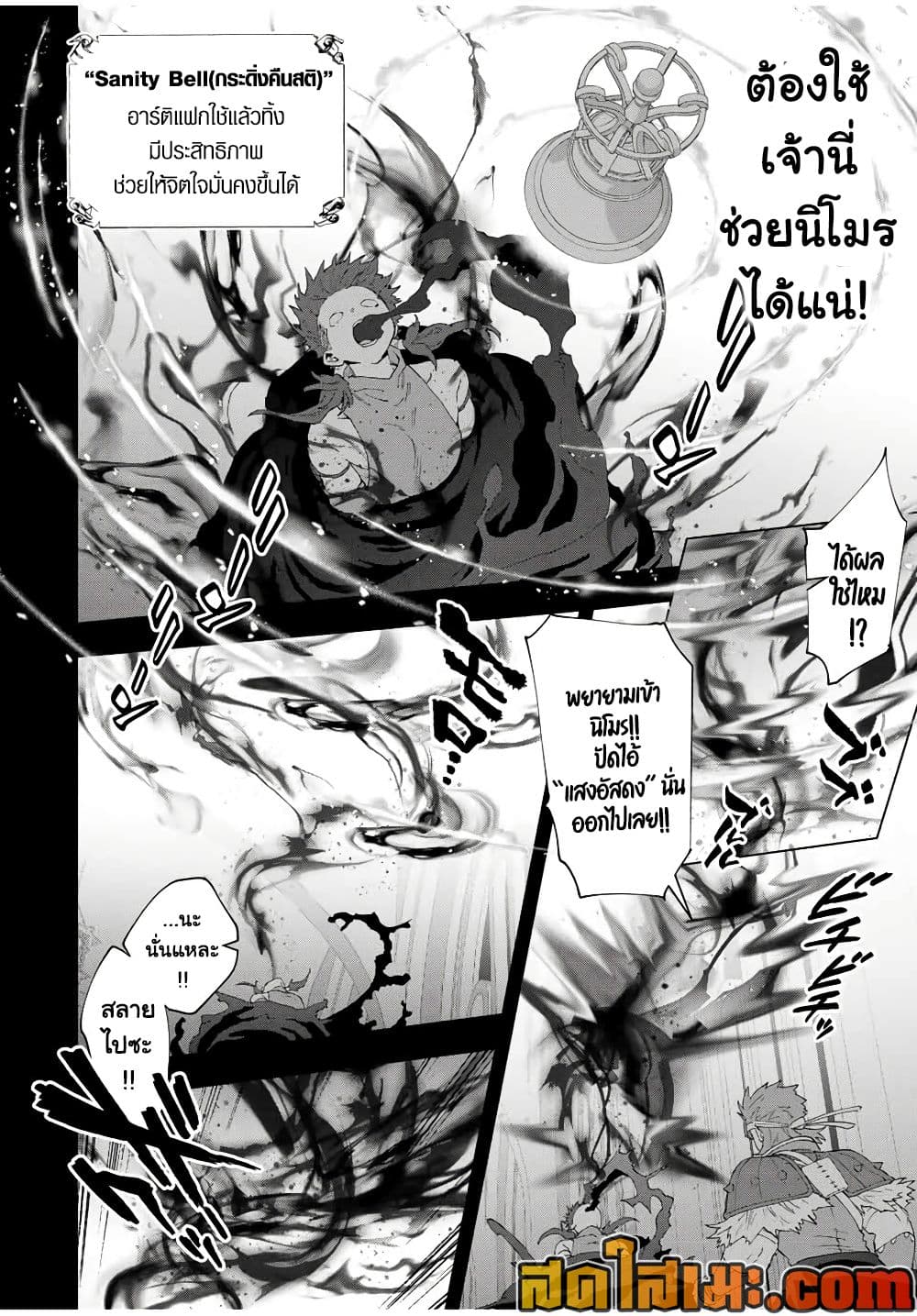 A Rank Party wo Ridatsu Shita Ore wa, Moto Oshiego Tachi to Meikyuu Shinbu wo Mezasu page 8