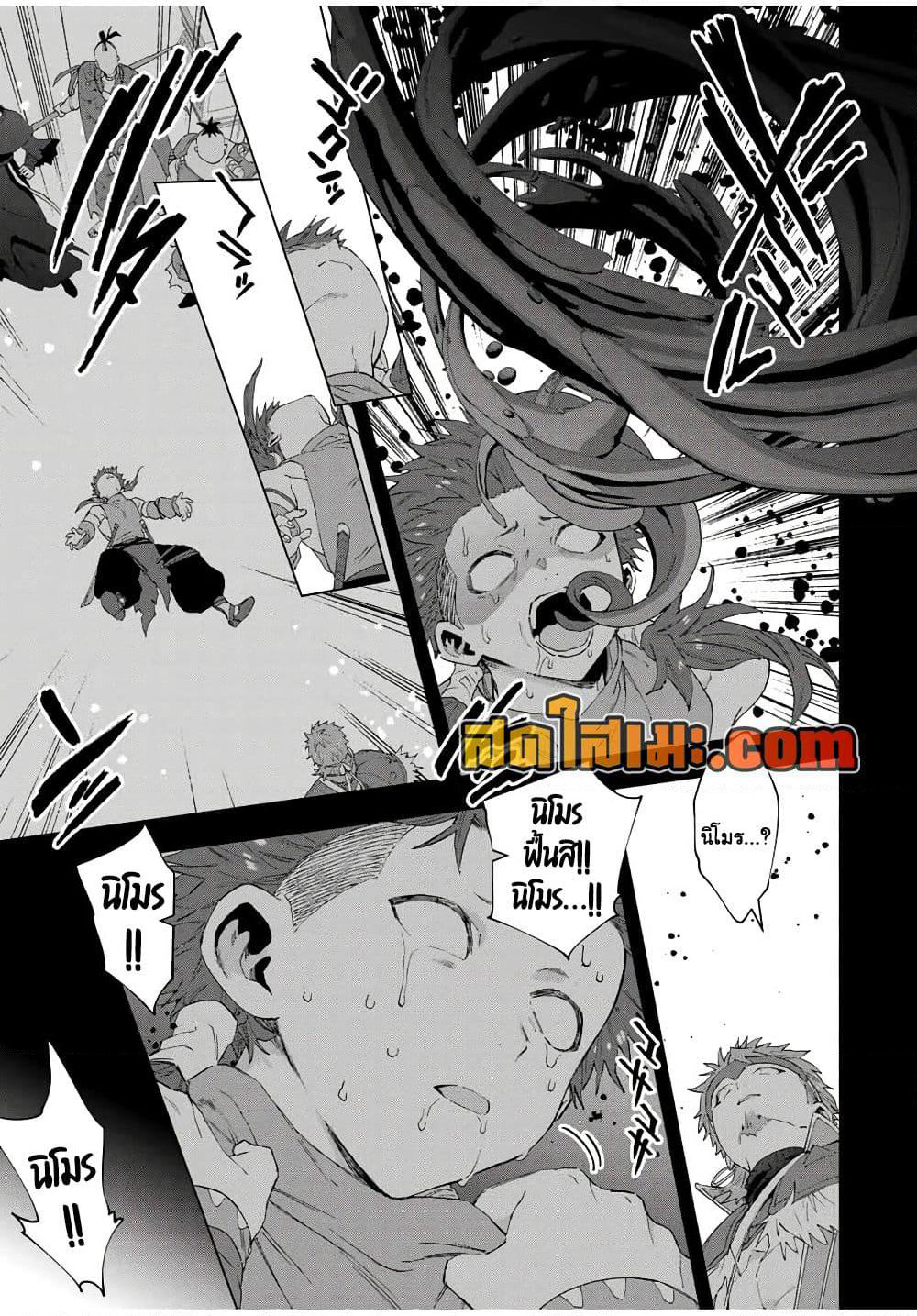 A Rank Party wo Ridatsu Shita Ore wa, Moto Oshiego Tachi to Meikyuu Shinbu wo Mezasu page 9