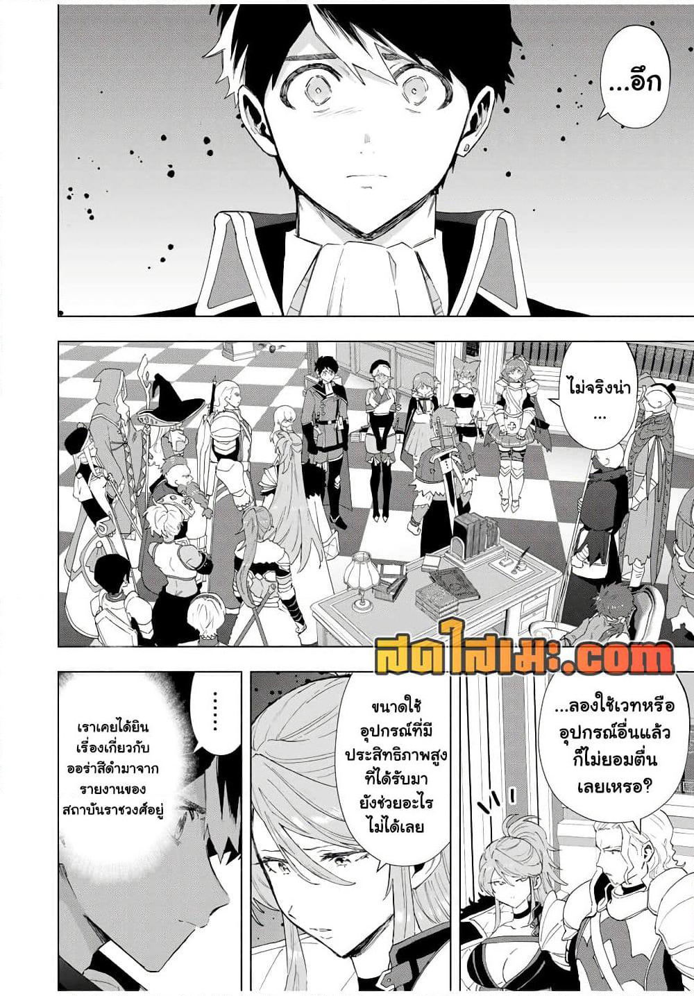 A Rank Party wo Ridatsu Shita Ore wa, Moto Oshiego Tachi to Meikyuu Shinbu wo Mezasu page 10