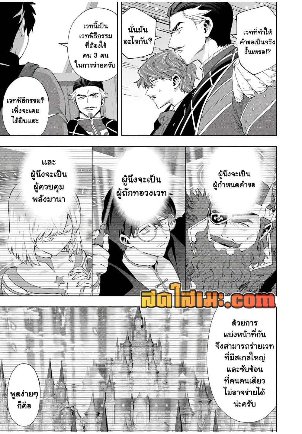 A Rank Party wo Ridatsu Shita Ore wa, Moto Oshiego Tachi to Meikyuu Shinbu wo Mezasu page 5