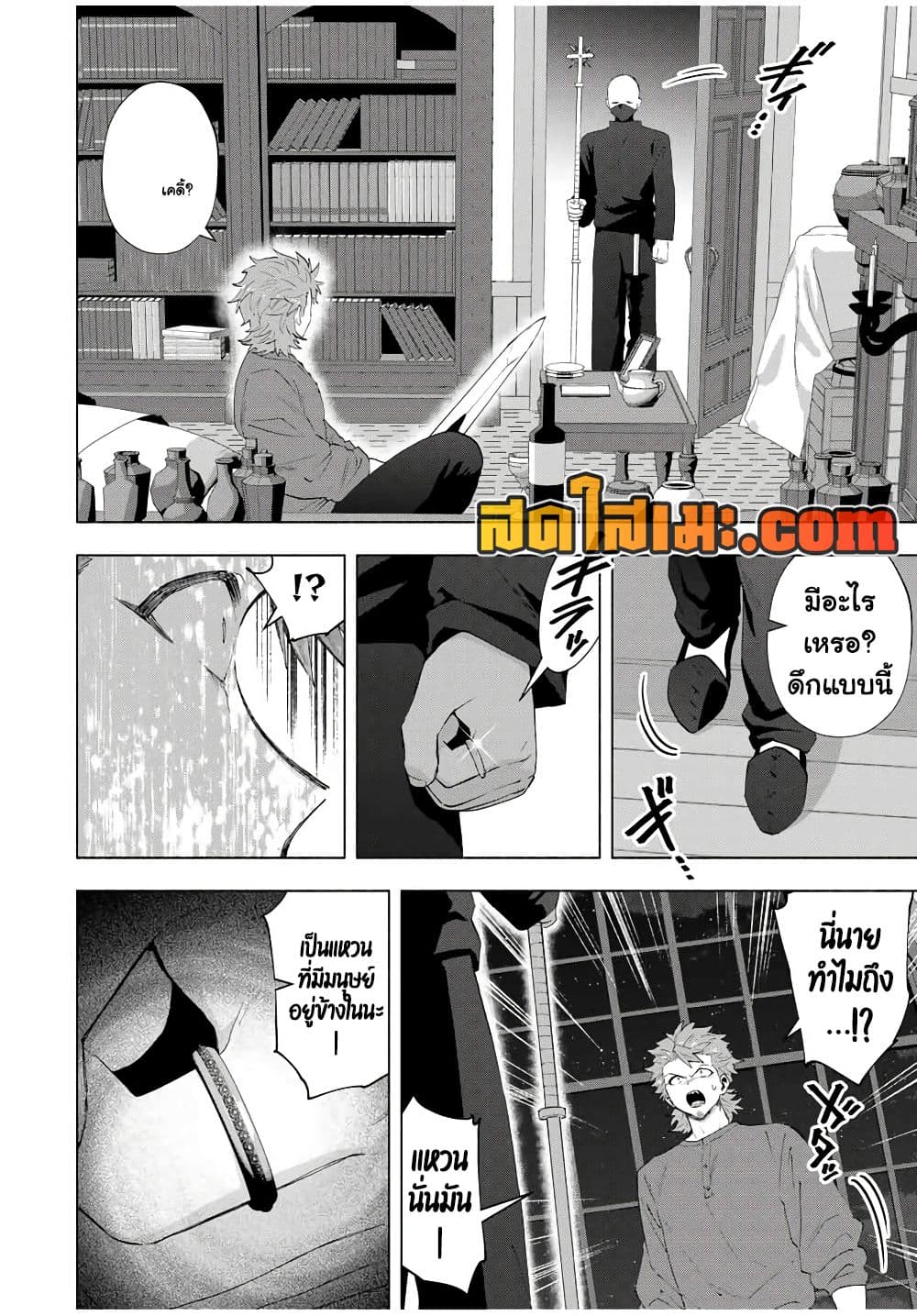 A Rank Party wo Ridatsu Shita Ore wa, Moto Oshiego Tachi to Meikyuu Shinbu wo Mezasu page 2