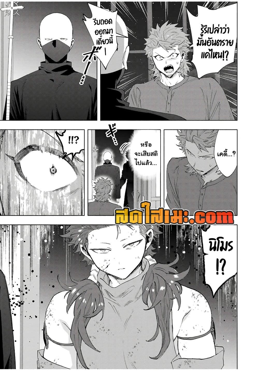 A Rank Party wo Ridatsu Shita Ore wa, Moto Oshiego Tachi to Meikyuu Shinbu wo Mezasu page 3
