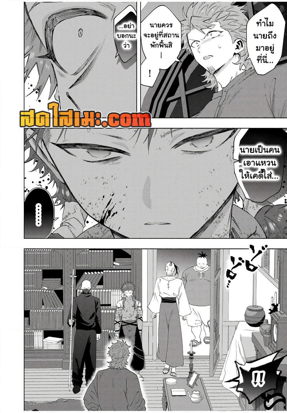 A Rank Party wo Ridatsu Shita Ore wa, Moto Oshiego Tachi to Meikyuu Shinbu wo Mezasu page 4