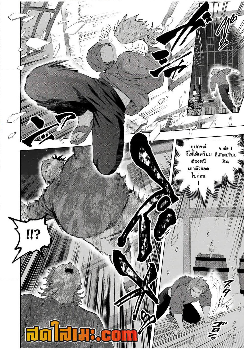 A Rank Party wo Ridatsu Shita Ore wa, Moto Oshiego Tachi to Meikyuu Shinbu wo Mezasu page 6