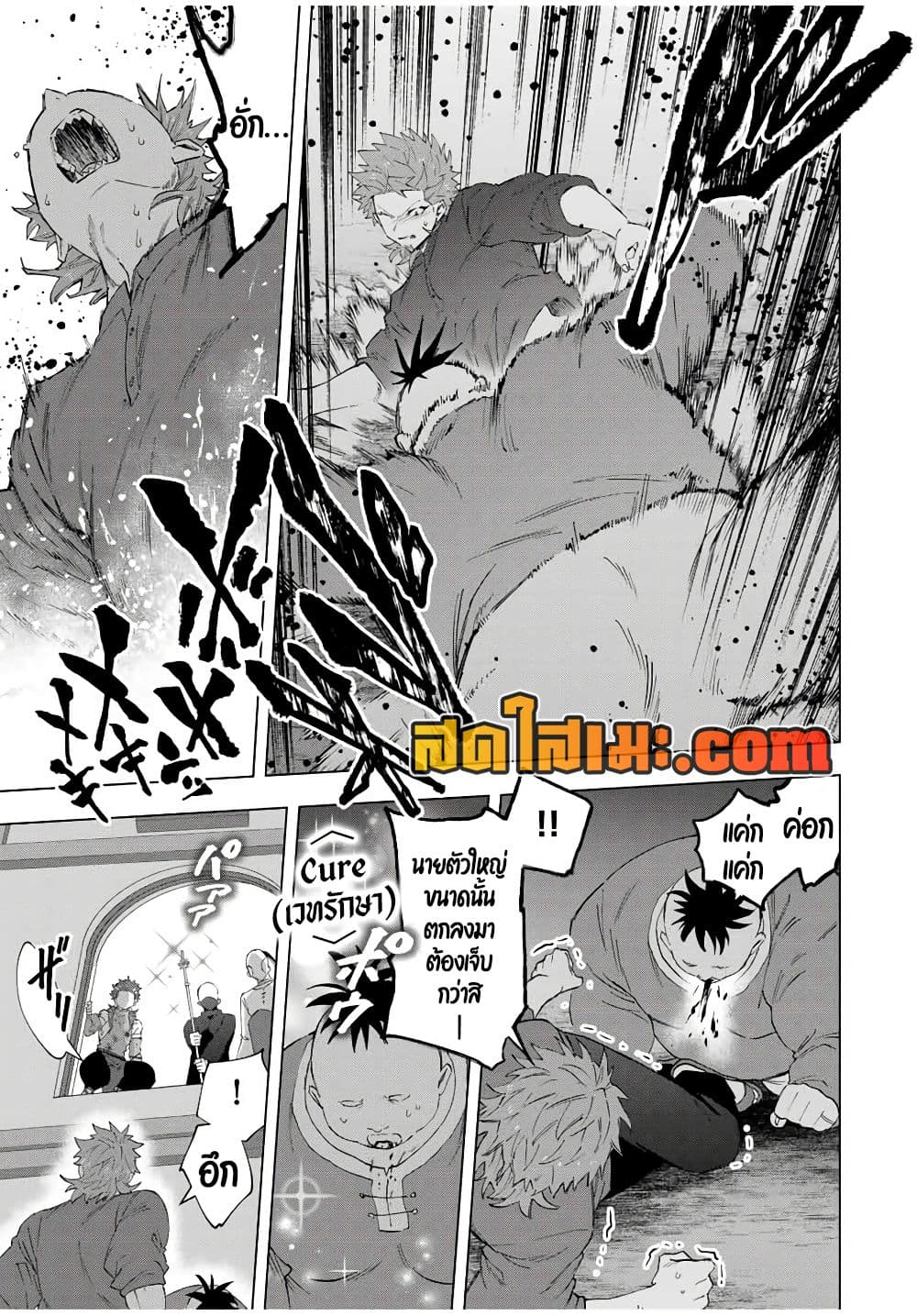 A Rank Party wo Ridatsu Shita Ore wa, Moto Oshiego Tachi to Meikyuu Shinbu wo Mezasu page 7
