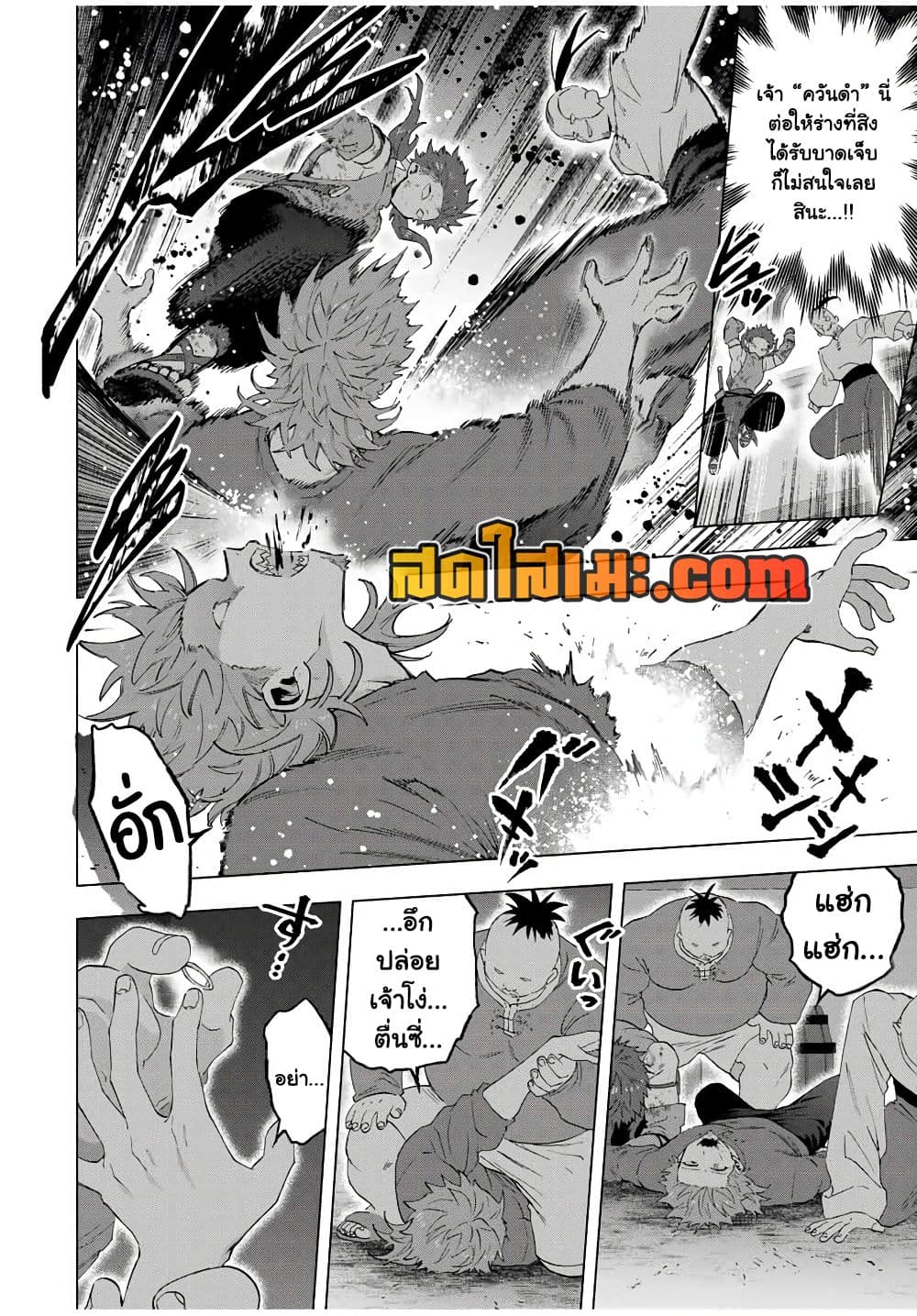 A Rank Party wo Ridatsu Shita Ore wa, Moto Oshiego Tachi to Meikyuu Shinbu wo Mezasu page 8