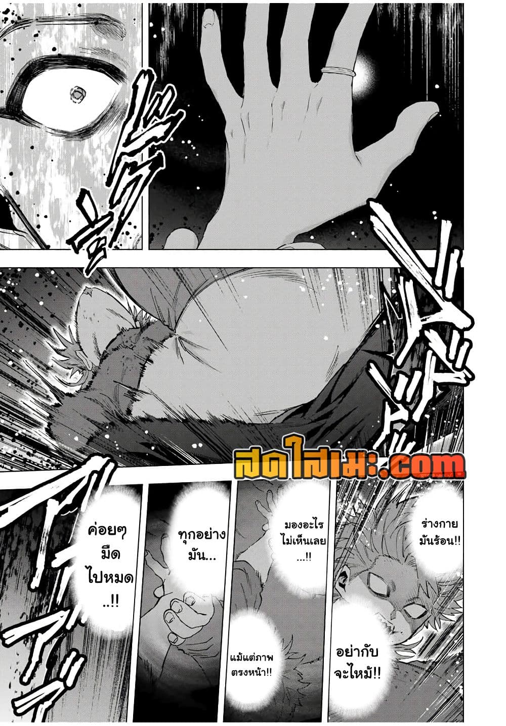 A Rank Party wo Ridatsu Shita Ore wa, Moto Oshiego Tachi to Meikyuu Shinbu wo Mezasu page 9