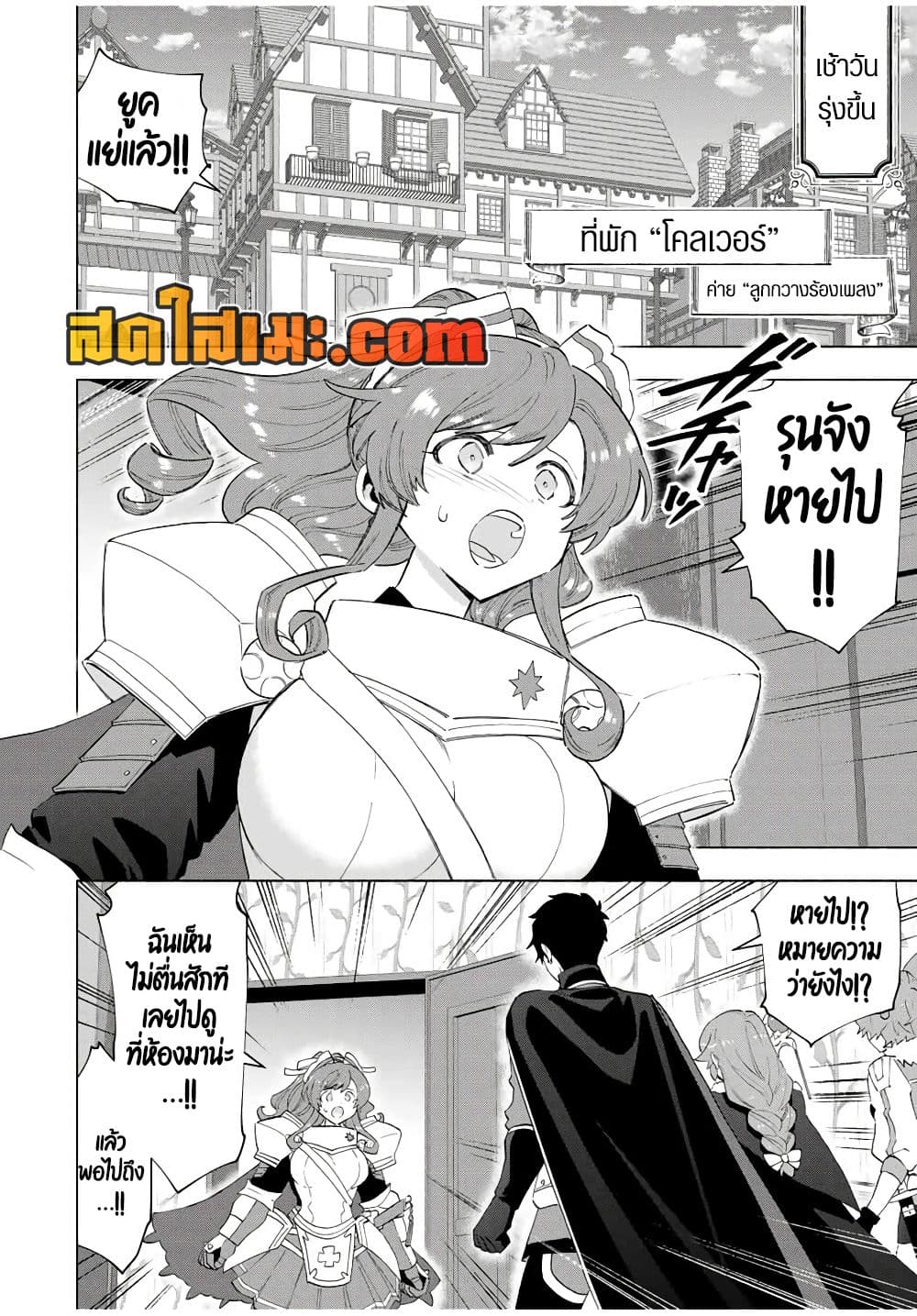 A Rank Party wo Ridatsu Shita Ore wa, Moto Oshiego Tachi to Meikyuu Shinbu wo Mezasu page 10