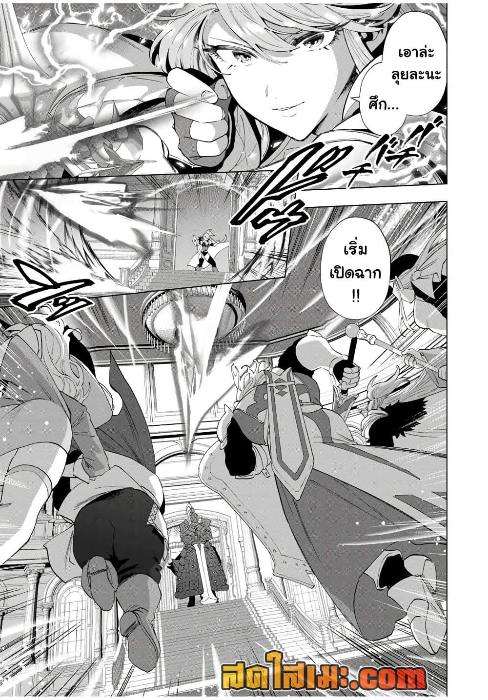 A Rank Party wo Ridatsu Shita Ore wa, Moto Oshiego Tachi to Meikyuu Shinbu wo Mezasu page 5