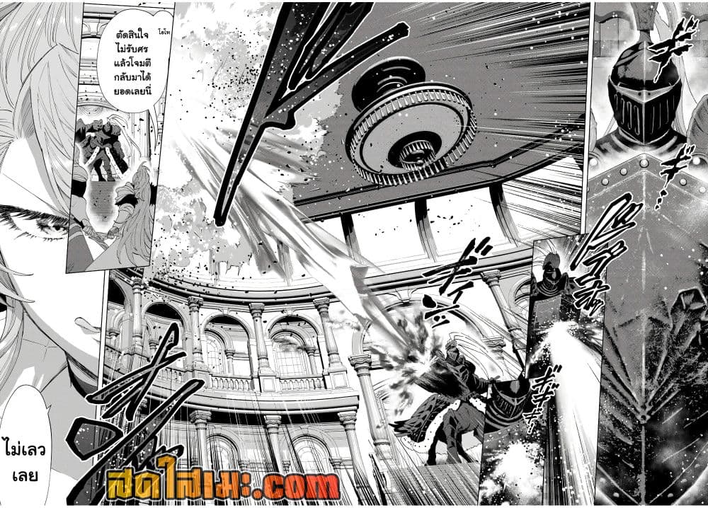 A Rank Party wo Ridatsu Shita Ore wa, Moto Oshiego Tachi to Meikyuu Shinbu wo Mezasu page 6