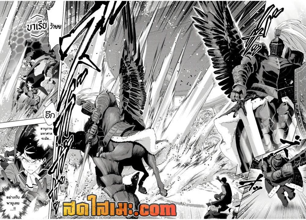 A Rank Party wo Ridatsu Shita Ore wa, Moto Oshiego Tachi to Meikyuu Shinbu wo Mezasu page 7