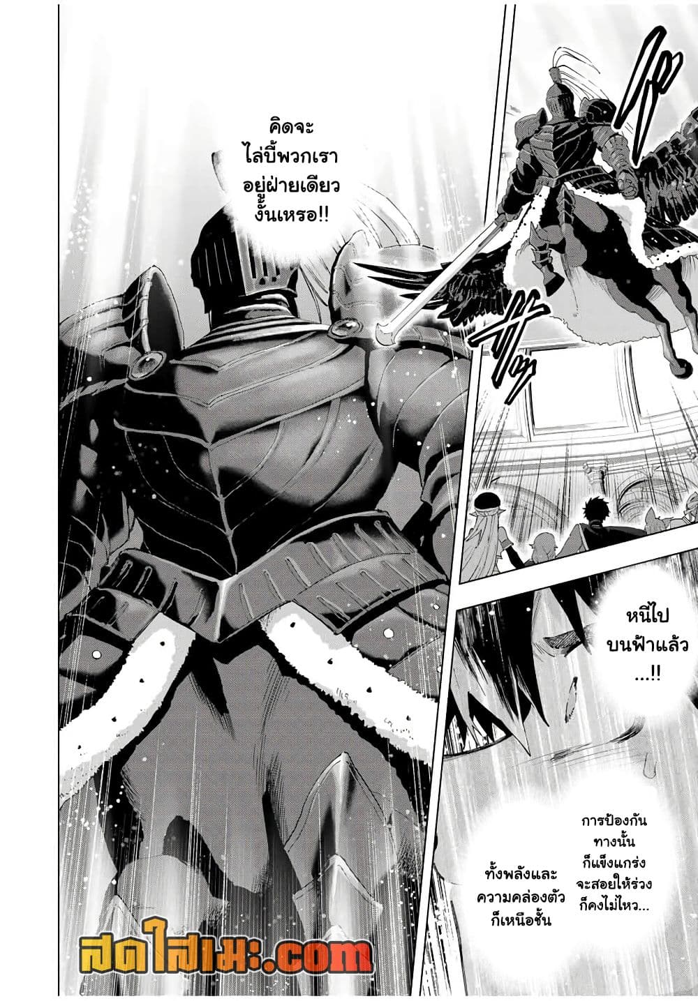 A Rank Party wo Ridatsu Shita Ore wa, Moto Oshiego Tachi to Meikyuu Shinbu wo Mezasu page 8