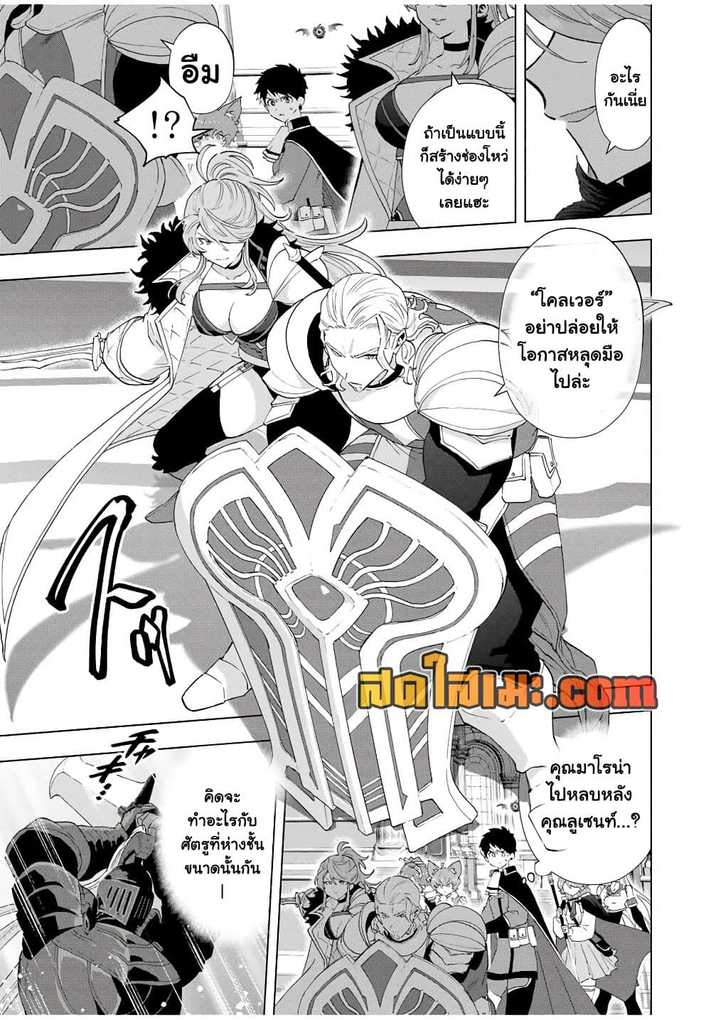 A Rank Party wo Ridatsu Shita Ore wa, Moto Oshiego Tachi to Meikyuu Shinbu wo Mezasu page 9