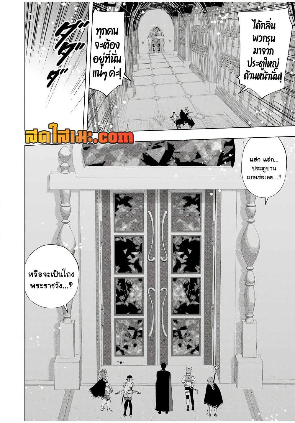 A Rank Party wo Ridatsu Shita Ore wa, Moto Oshiego Tachi to Meikyuu Shinbu wo Mezasu page 2