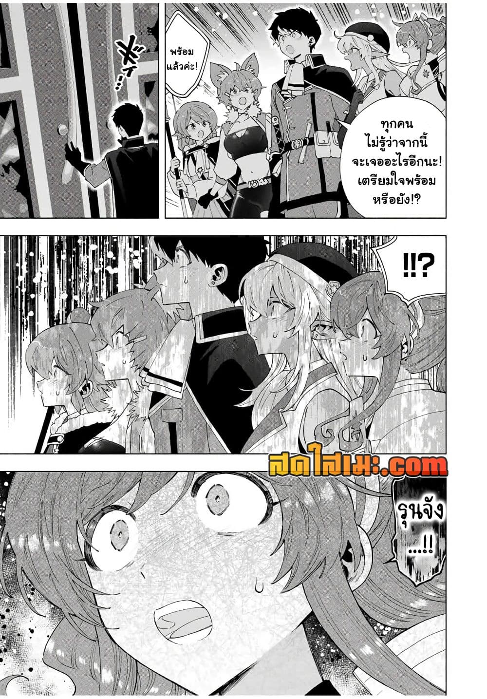 A Rank Party wo Ridatsu Shita Ore wa, Moto Oshiego Tachi to Meikyuu Shinbu wo Mezasu page 3