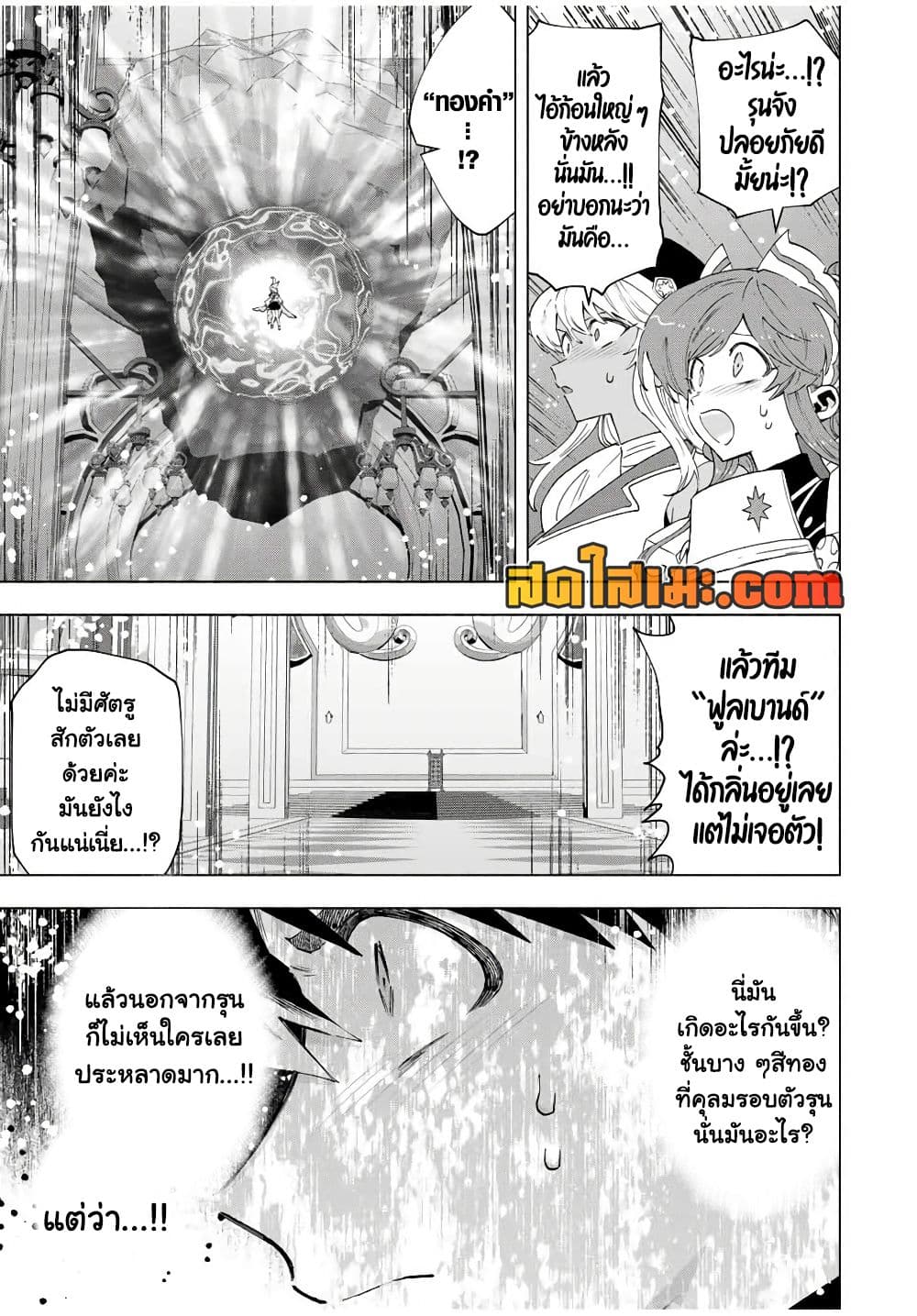A Rank Party wo Ridatsu Shita Ore wa, Moto Oshiego Tachi to Meikyuu Shinbu wo Mezasu page 5
