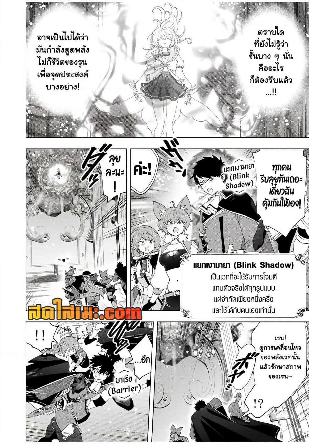 A Rank Party wo Ridatsu Shita Ore wa, Moto Oshiego Tachi to Meikyuu Shinbu wo Mezasu page 6
