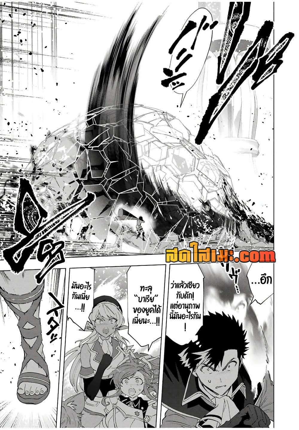 A Rank Party wo Ridatsu Shita Ore wa, Moto Oshiego Tachi to Meikyuu Shinbu wo Mezasu page 7