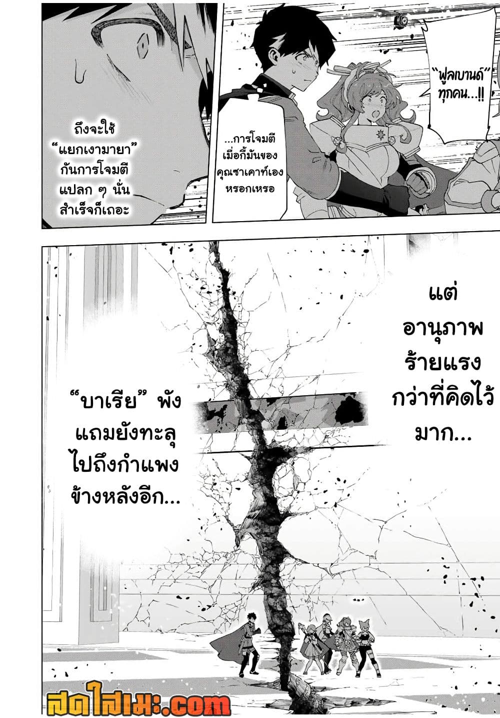 A Rank Party wo Ridatsu Shita Ore wa, Moto Oshiego Tachi to Meikyuu Shinbu wo Mezasu page 9