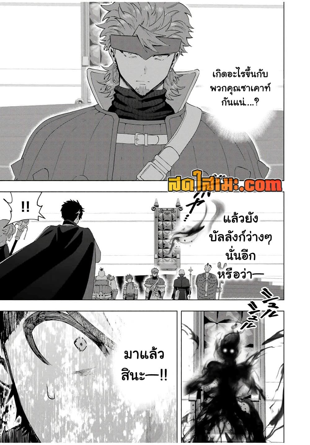 A Rank Party wo Ridatsu Shita Ore wa, Moto Oshiego Tachi to Meikyuu Shinbu wo Mezasu page 10