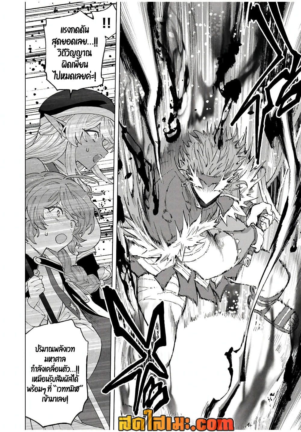 A Rank Party wo Ridatsu Shita Ore wa, Moto Oshiego Tachi to Meikyuu Shinbu wo Mezasu page 2