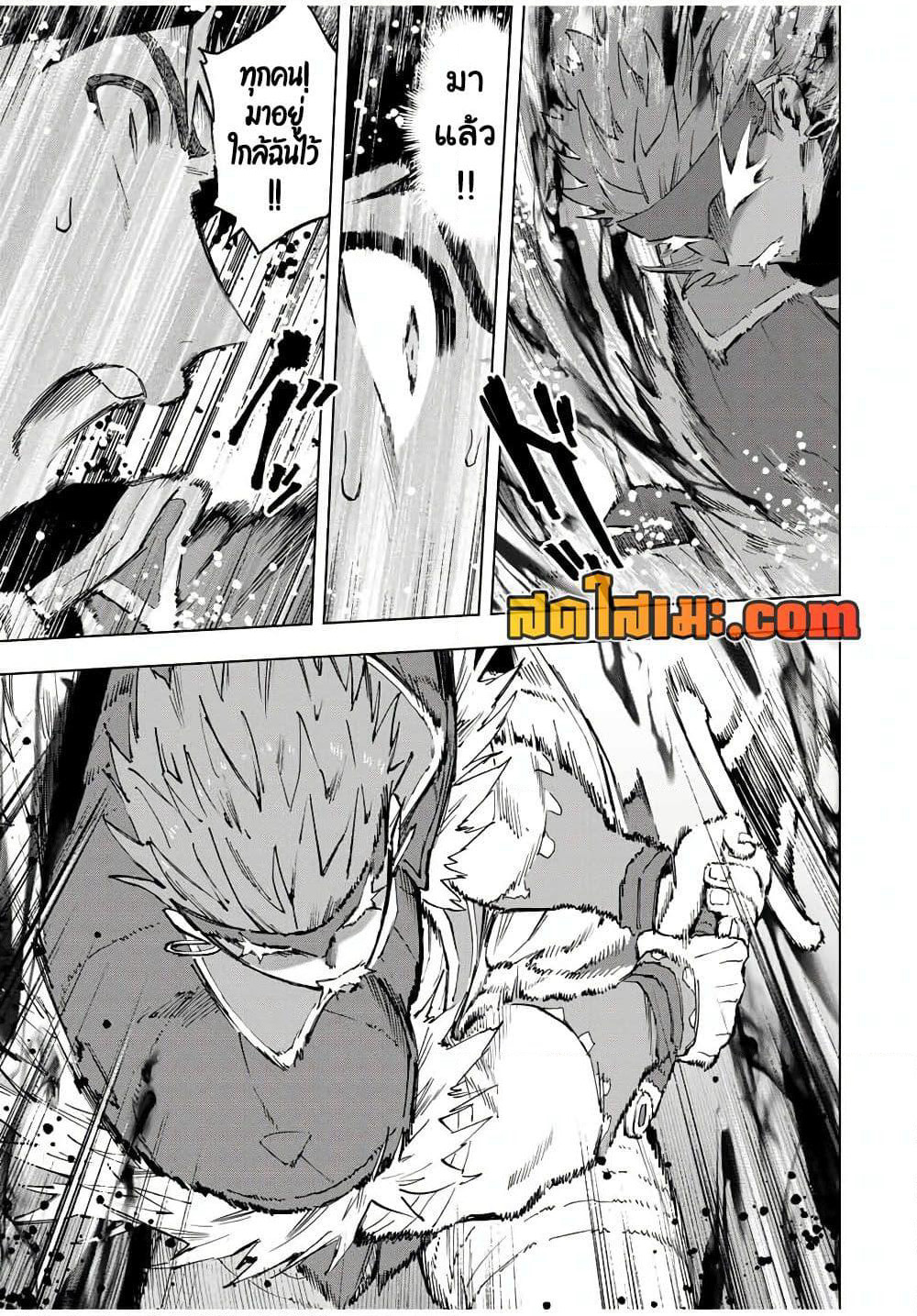 A Rank Party wo Ridatsu Shita Ore wa, Moto Oshiego Tachi to Meikyuu Shinbu wo Mezasu page 3