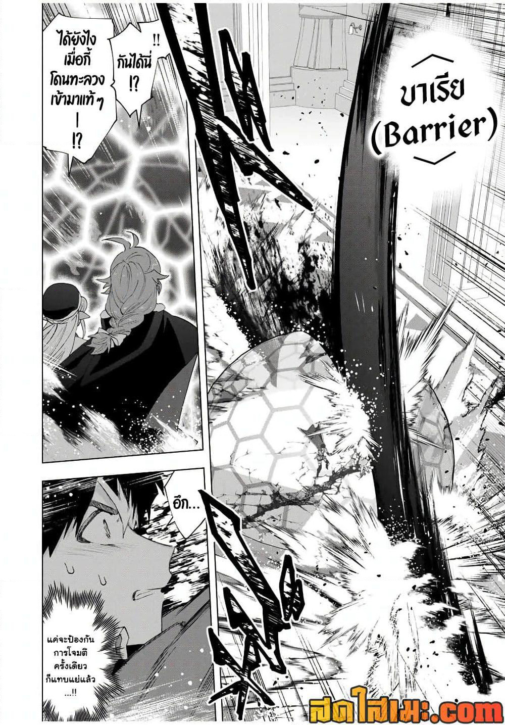 A Rank Party wo Ridatsu Shita Ore wa, Moto Oshiego Tachi to Meikyuu Shinbu wo Mezasu page 4