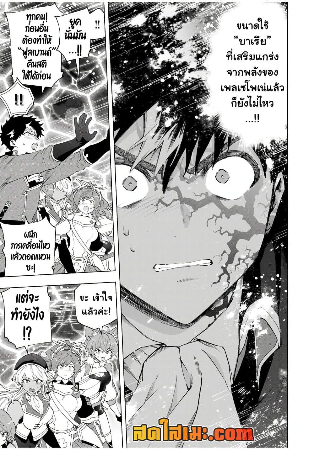 A Rank Party wo Ridatsu Shita Ore wa, Moto Oshiego Tachi to Meikyuu Shinbu wo Mezasu page 5