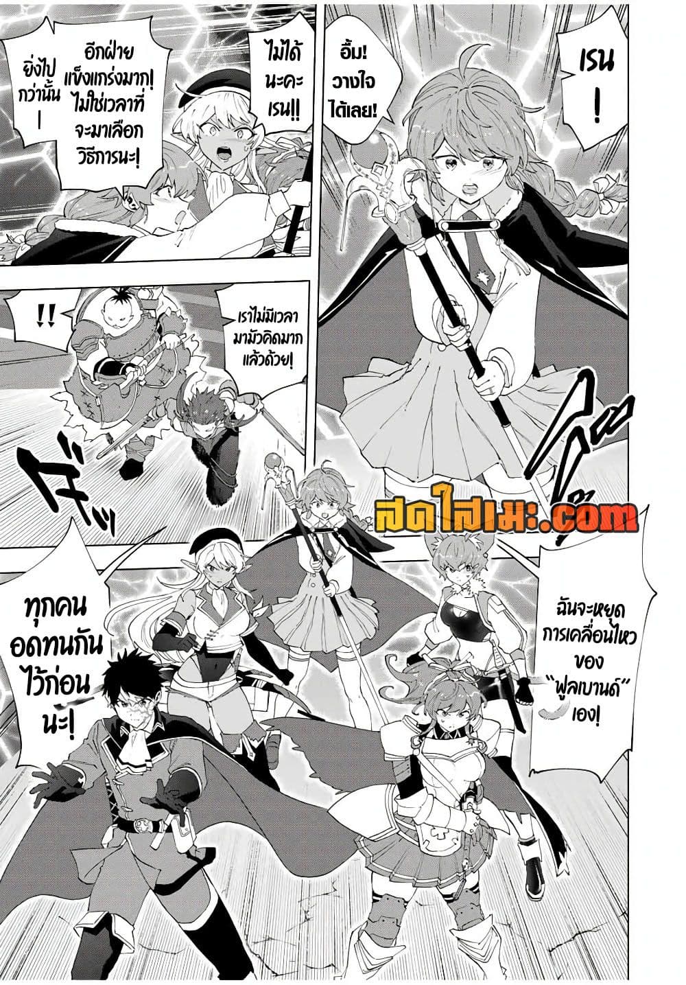 A Rank Party wo Ridatsu Shita Ore wa, Moto Oshiego Tachi to Meikyuu Shinbu wo Mezasu page 7
