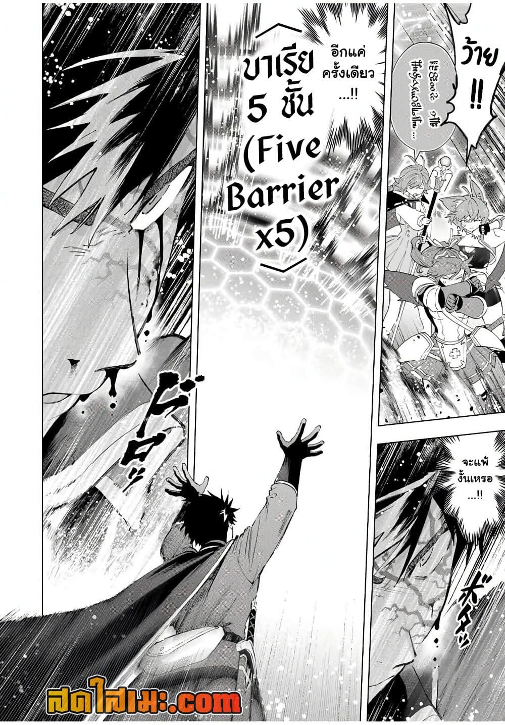 A Rank Party wo Ridatsu Shita Ore wa, Moto Oshiego Tachi to Meikyuu Shinbu wo Mezasu page 9