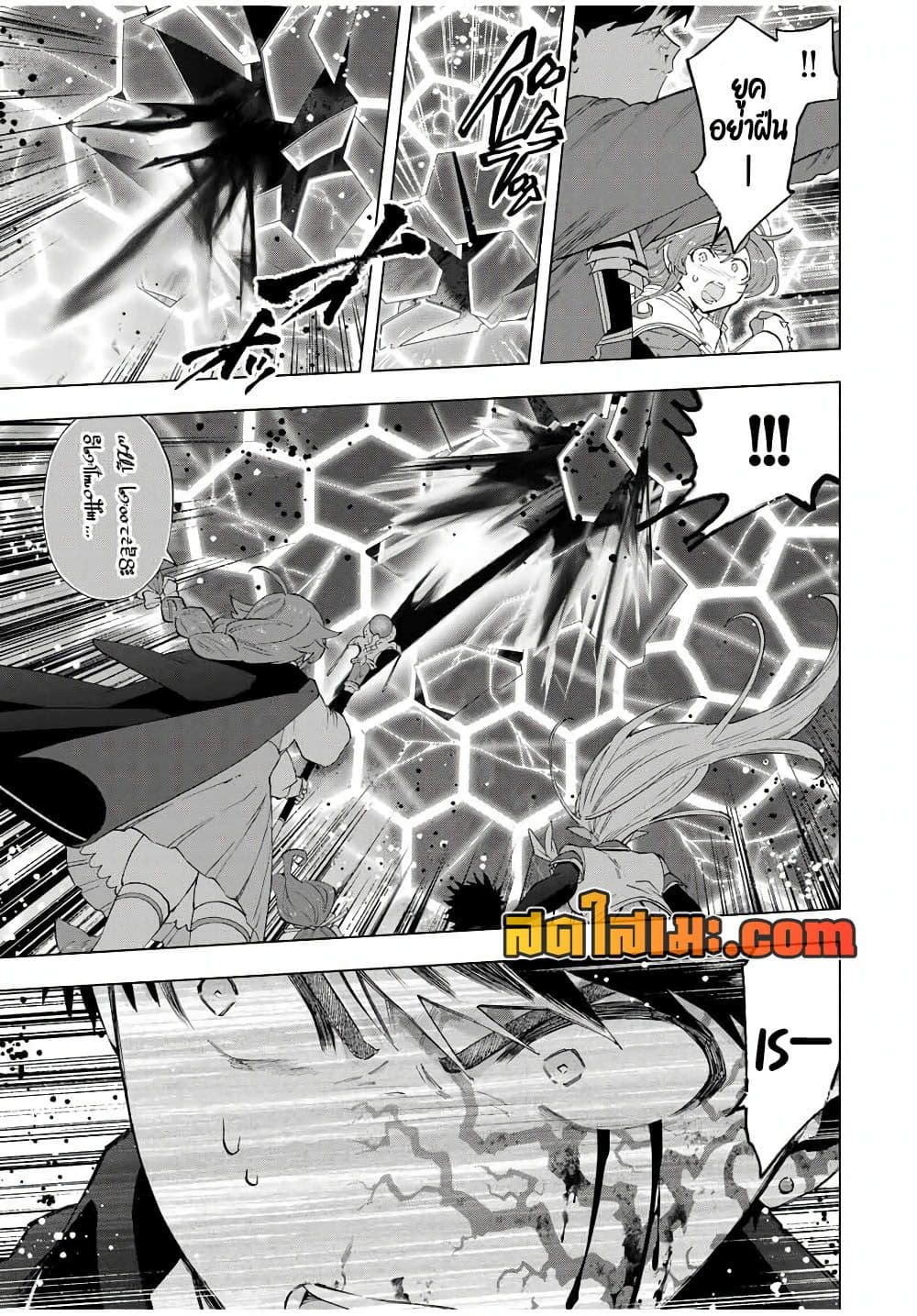 A Rank Party wo Ridatsu Shita Ore wa, Moto Oshiego Tachi to Meikyuu Shinbu wo Mezasu page 10