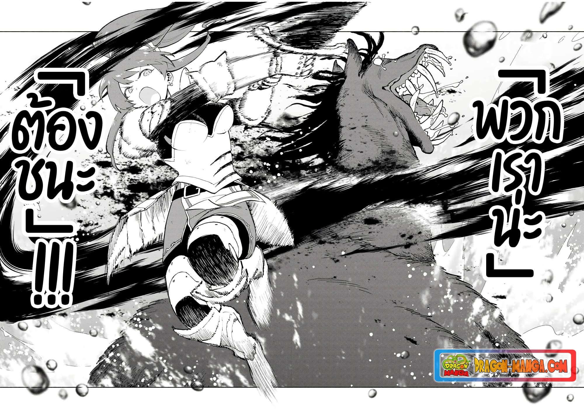 A Rank Party wo Ridatsu Shita Ore wa, Moto Oshiego Tachi to Meikyuu Shinbu wo Mezasu page 4