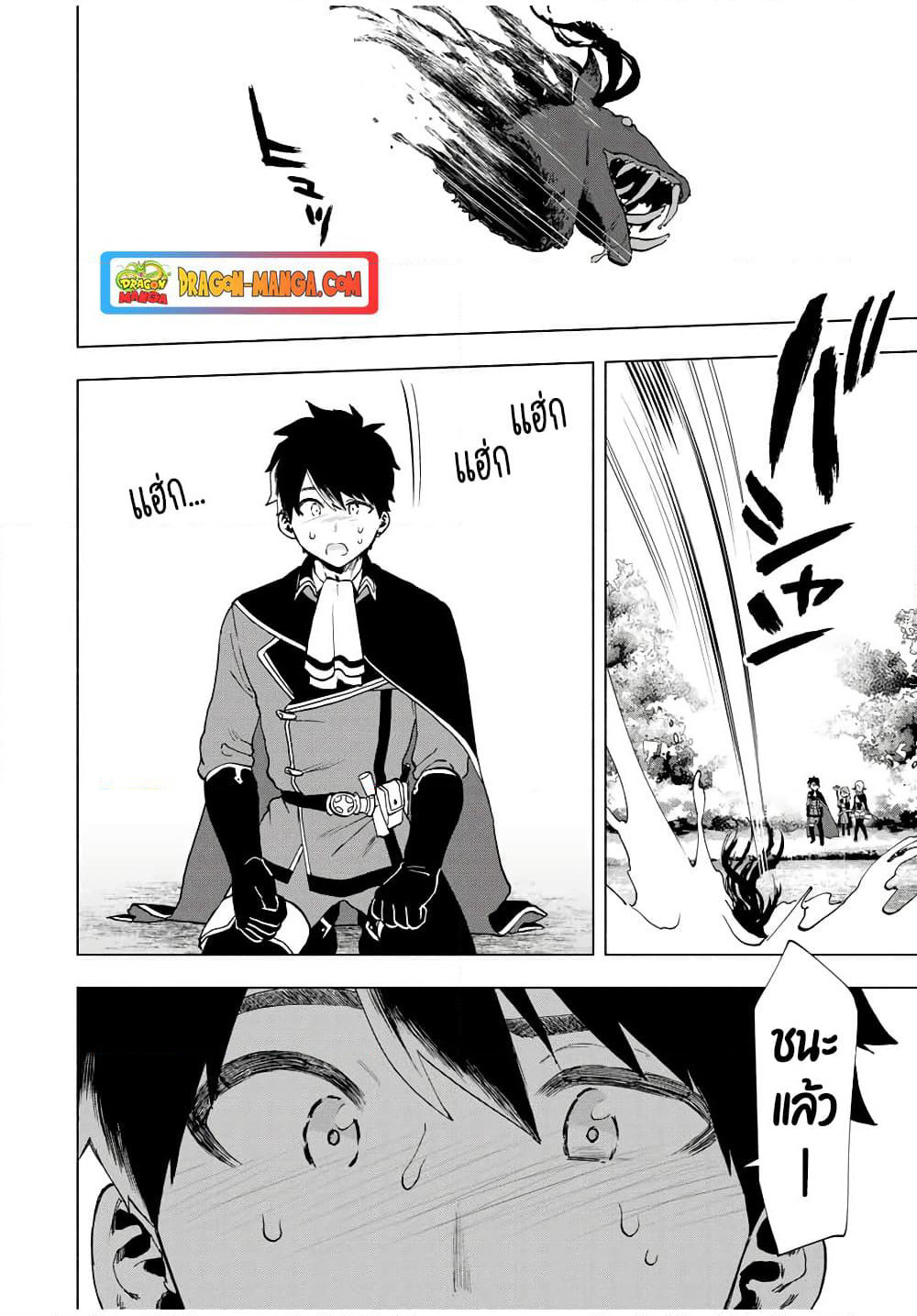 A Rank Party wo Ridatsu Shita Ore wa, Moto Oshiego Tachi to Meikyuu Shinbu wo Mezasu page 5