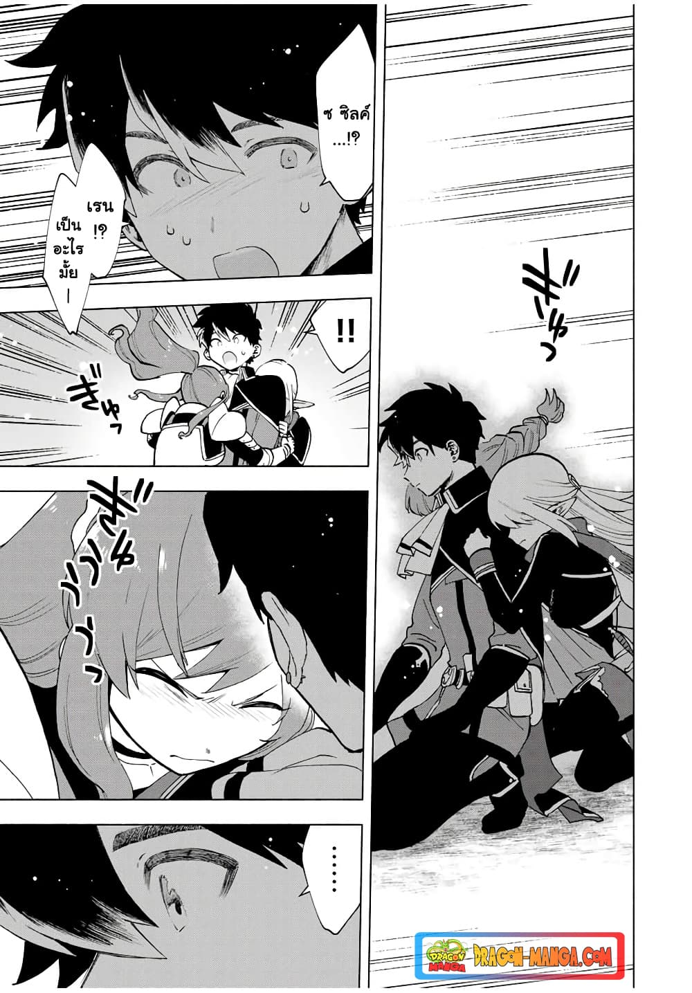 A Rank Party wo Ridatsu Shita Ore wa, Moto Oshiego Tachi to Meikyuu Shinbu wo Mezasu page 6