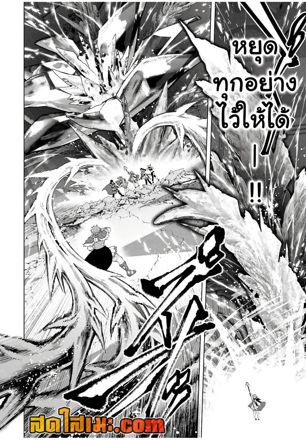 A Rank Party wo Ridatsu Shita Ore wa, Moto Oshiego Tachi to Meikyuu Shinbu wo Mezasu page 2