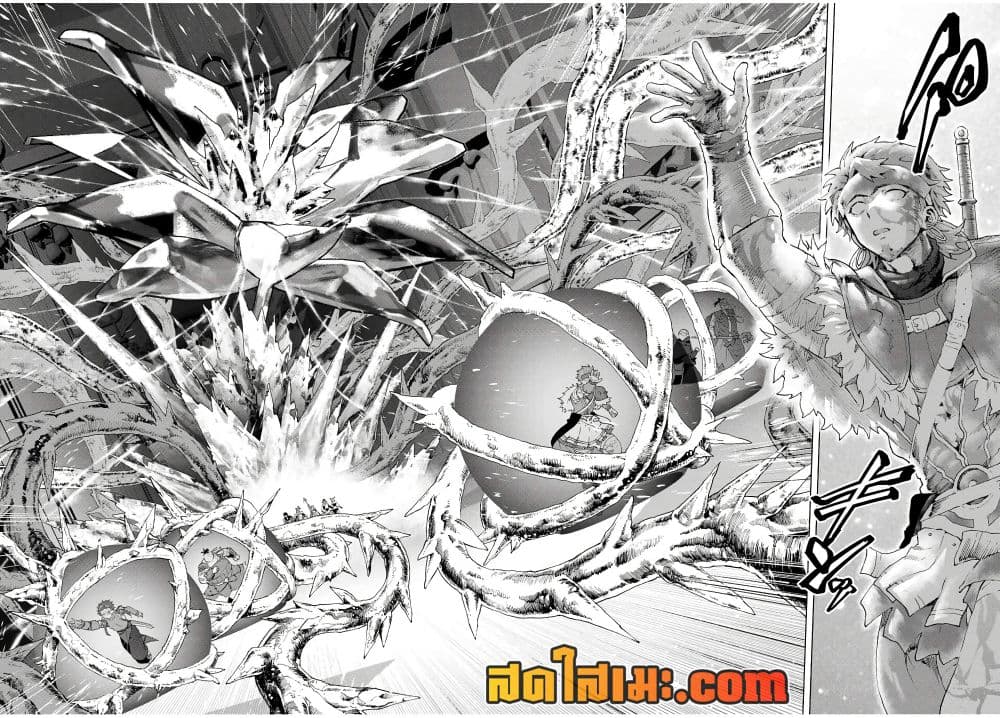 A Rank Party wo Ridatsu Shita Ore wa, Moto Oshiego Tachi to Meikyuu Shinbu wo Mezasu page 4
