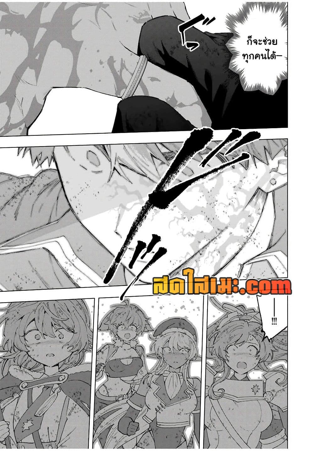 A Rank Party wo Ridatsu Shita Ore wa, Moto Oshiego Tachi to Meikyuu Shinbu wo Mezasu page 6