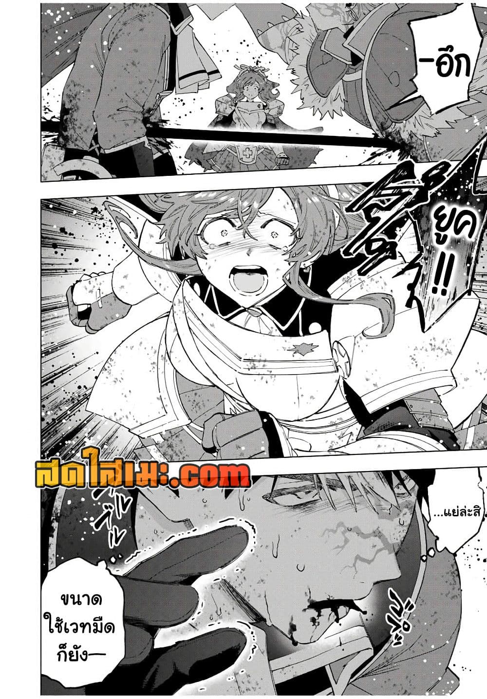 A Rank Party wo Ridatsu Shita Ore wa, Moto Oshiego Tachi to Meikyuu Shinbu wo Mezasu page 8