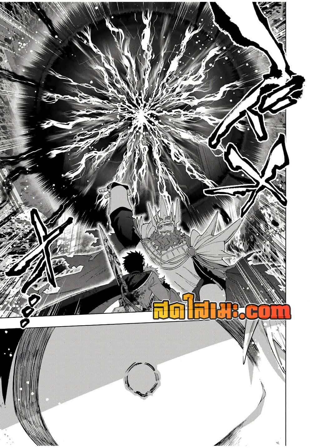 A Rank Party wo Ridatsu Shita Ore wa, Moto Oshiego Tachi to Meikyuu Shinbu wo Mezasu page 9